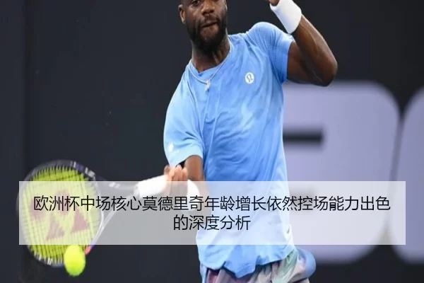 ou-zhou-bei-zhong-chang-he-xin-mo-de-li-qi-nian-ling-zeng-zhang-yi-ran-kong-chang-neng-li-chu-se-de-shen-du-fen-xi-2-691.jpg