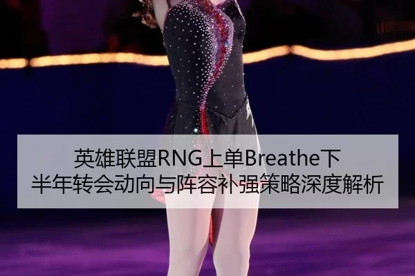 ying-xiong-lian-meng-shang-dan-xia-ban-nian-zhuan-hui-dong-xiang-yu-zhen-rong-bu-qiang-ce-lve-shen-du-jie-xi-2-793.jpg
